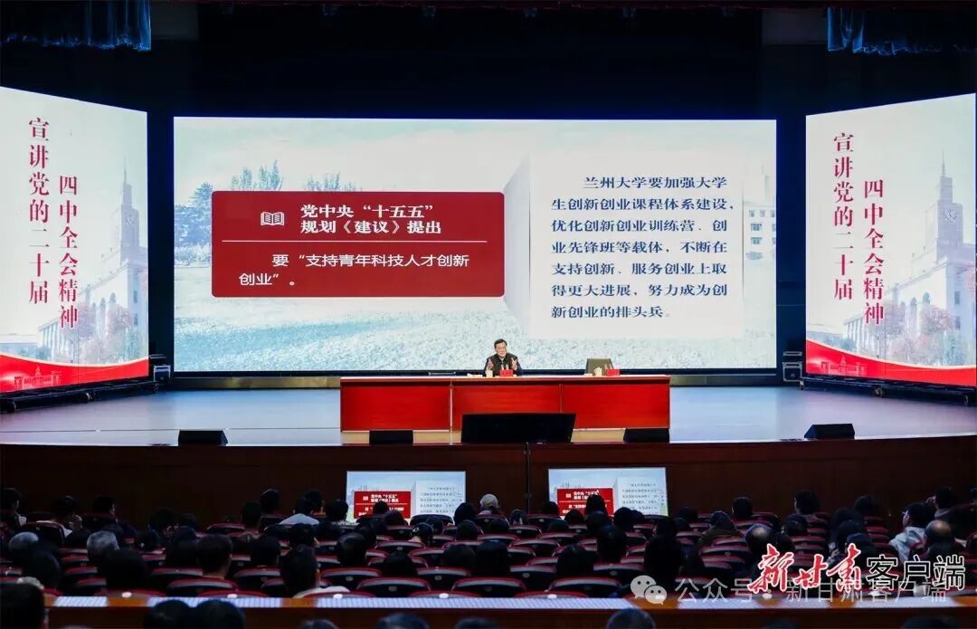 胡昌升在兰州大学宣讲党的二十届四中全会精神并调研